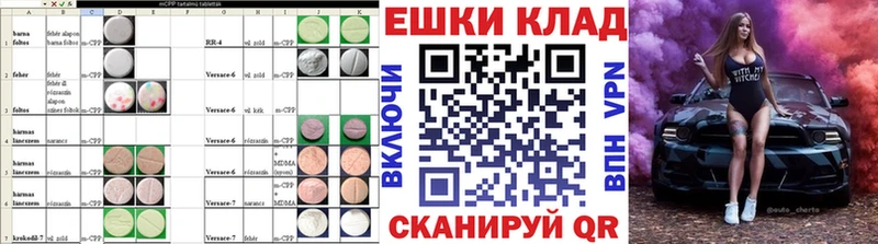 ЭКСТАЗИ таблы  Купить  Мценск 
