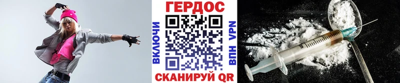 ГЕРОИН Heroin Мценск