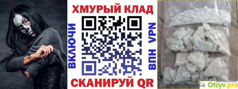 ГЕРОИН белый  Купить закладки  Мценск 