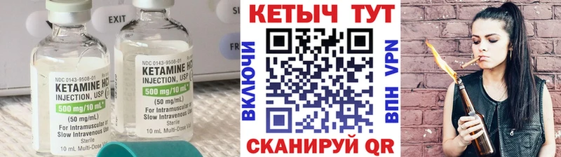 Купить где  Мценск  Кетамин VHQ 
