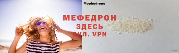 меф VHQ Костерёво