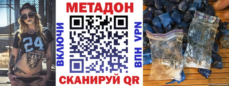 Купить закладки  Мценск  Метадон VHQ 